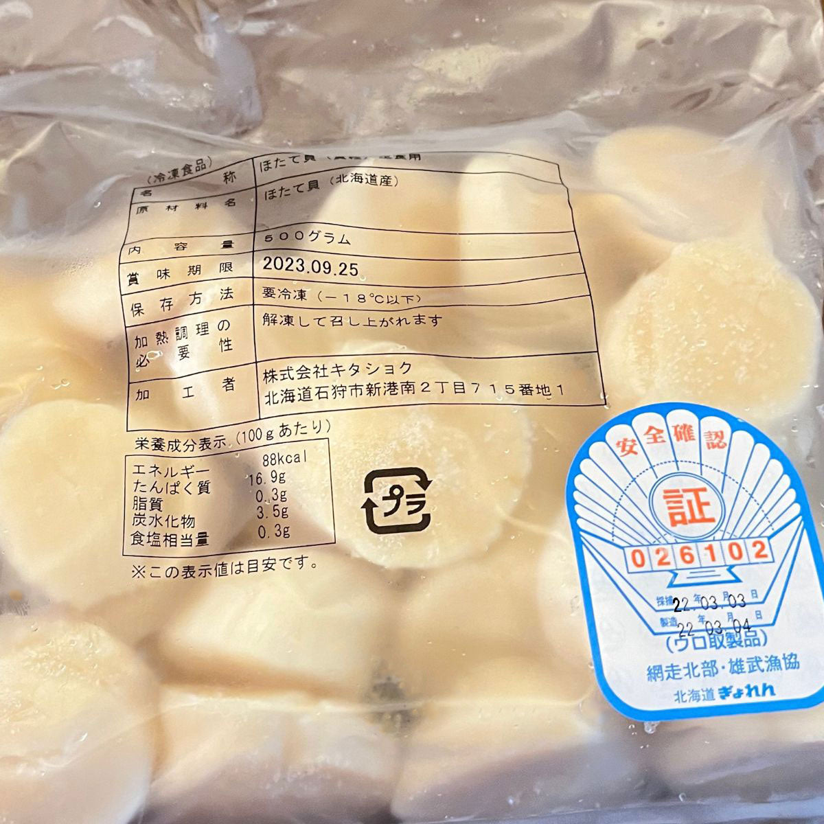 Japan Hokkaido Sashimi Scallops from MeatKing.hk0